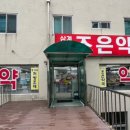 삼계조은약국 이미지