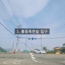 흥동축산 네이버블로그
