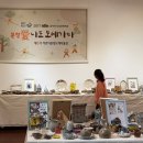 김해분청도자박물관 이미지