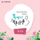 대자연한의원 이미지