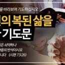 노년을 위한 기도 이미지