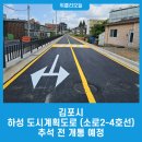 소로2-4호선 이미지