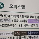 슈퍼파워 코인노래연습장 이미지