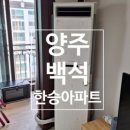 백석한승 이미지