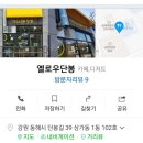 단봉길 이미지