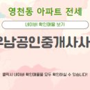 동탄공인중개사사무소 이미지