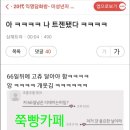 재밌는 짤 한개보여줄게. 대신 웃기면 댓글 달아줘~! 이미지