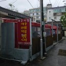 여고시절 | 강릉 분식 맛집 여고시절 카레떡볶이 후기