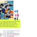 광산구건강가정지원센터 이미지