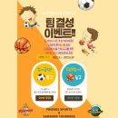 주니어스포츠클럽