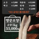 노천민물장어 이미지