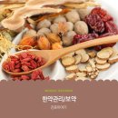 하늘땅한의원 이미지