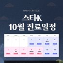 스타케이의원 이미지