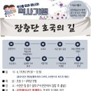 장충단 호국의 길 이미지