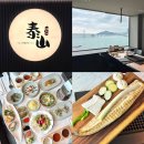 태산식당 | 부산 상견례 식당 광안리 장어구이 태산장어