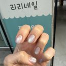리리네일 - 강동구 | 길동 리리네일 내돈내산 후기(강동구 네일 추천)