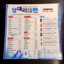 양대리수산시장