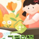 그로잉플라워