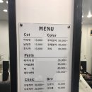 이가이헤어