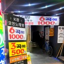 K코인노래연습장 티스토리