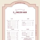 에벤에셀헤어 이미지