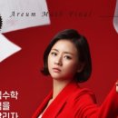 오직 수학만으로 이화여대 생물교육학과 합격! 편입합격생이 들려주는 찐편입 후기