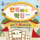 사천떡집 네이버블로그