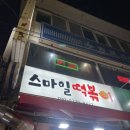 봉천역 6번출구 앞 이미지