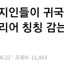 필리핀 여행시 셋업범죄 주의 이미지