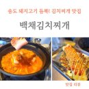 츄루츄