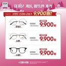 으뜸플러스안경시화배곧점