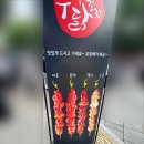 수내닭꼬치광주행암점 | [크보 직관 기록] 2026 잠실야구장 맛집 후기 | 잠야 먹거리 추천