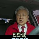 전한길 트럼프에 충격 공개서한 이재명 난리났다 이미지