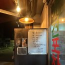 화박포차