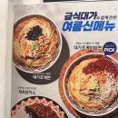 초계면 | 역전우동 급식대가 신메뉴 대가초계면 내돈내산 솔직후기