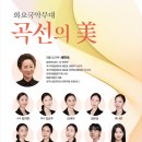 화요국악무대 이미지