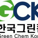 (주)한국그린켐 Daum카페