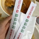 전주 금암동 &lt;천일반점&gt; 배달 후기