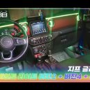 인코브(INCOBB KOREA) 지프 글래디에이터(JEEP GLADIATOR) 인코브 엠비언트 라이트 이미지