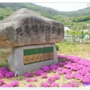 뜬봉샘생태공원 이미지