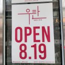 우탄 방이본점