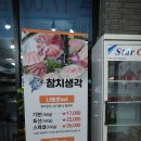 정초밥앤동해 | 두정동 해물탕 맛집 천안 해물요리전문 동해