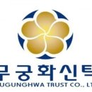 무궁화신탁 1,500억 원 사태. 부동산 PF. 이미지