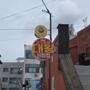 [경주] 성건동맛집 읍성근처맛집 건강한한끼 숨은맛집 '고기듬뿍대왕비빔밥'