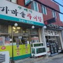 맥섬석홍보관 이미지