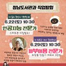 정남도서관 이미지