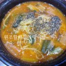 원조할매어탕
