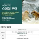 에버투어 이미지