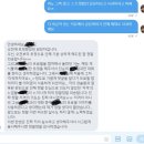 보이루 쓴 PUFF 트위터 공식 계정에서 저격당했습니다 이미지