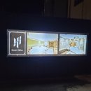 후(who) 모텔 이미지